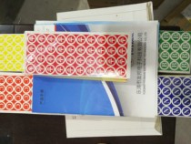 Self-adhesive sticker ABC zero ground wire PE three-phase Mark N label flash Mark ground Mark 1