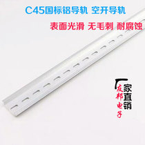 Hot selling C45 aluminum rail U-shaped open 1mm thick 1m circuit breaker DZ47 card rail DIN electrical installation rail
