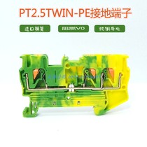 The AIA PT2 5-TWIN-PE enter two out of the quick grounding terminal spring in-line free tool wiring platoon