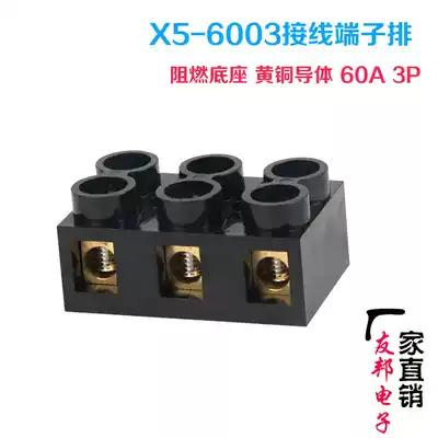 JX5-6003 terminal block all copper 60A high current 3P position terminal block 10 square wire connector X5