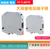 AIA direct 240mm square voltage terminals YKJ-240 large current rail type terminals UKH240