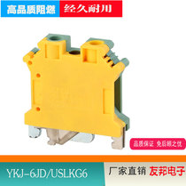 Hot pin AIA YKJ-6JD bicolor voltage terminals UK6N ground terminal row universal USLKG6 ground wire terminals