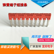 Direct sales spring terminal bridging piece FBS10-6 wiring strip Short pick up bar ST4 jumper UT circuit breaker
