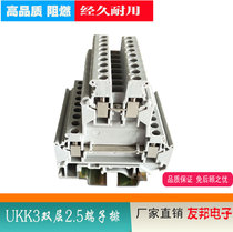 Impulse direct sales AIA pure copper UKK3 voltage rail type 2 5 square combination terminal wiring row double UK3N