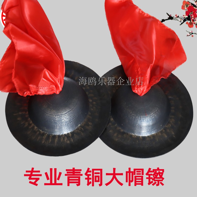 Professional bronze big hat copper cymbals old cymbals 26 cm 28 cymbals Buddhist Taoism handmade cymbals black cymbals antique cymbals