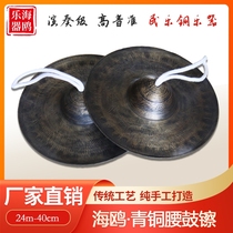Bronze waist drum cymbal 24cm26 28cm antique bronze cymbal big cymbal Beijing cymbal black cymbal military drum cymbal student cymbal pure copper