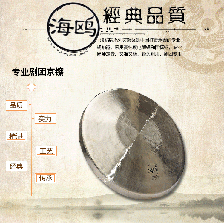 Seagull cửa hàng đồng chuyên nghiệp đồng cymbal 30CM trống lớn Susie cảnh báo sớm kiểm soát lũ đồng cymbals nhạc cụ gõ - Nhạc cụ dân tộc giá đàn nguyệt