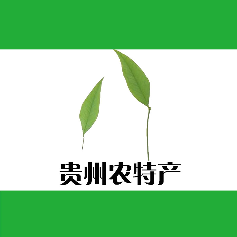 贵州农特产品店