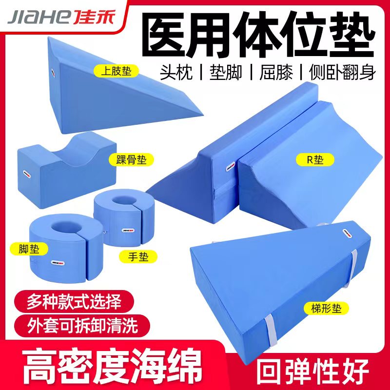 Jiahe Reinforced Sponge Side-Lying Cushion, Turning over Cushion, Triangular Cushion, Long-Term Bedridden Side-Lying and Turning Pillow for the Elderly