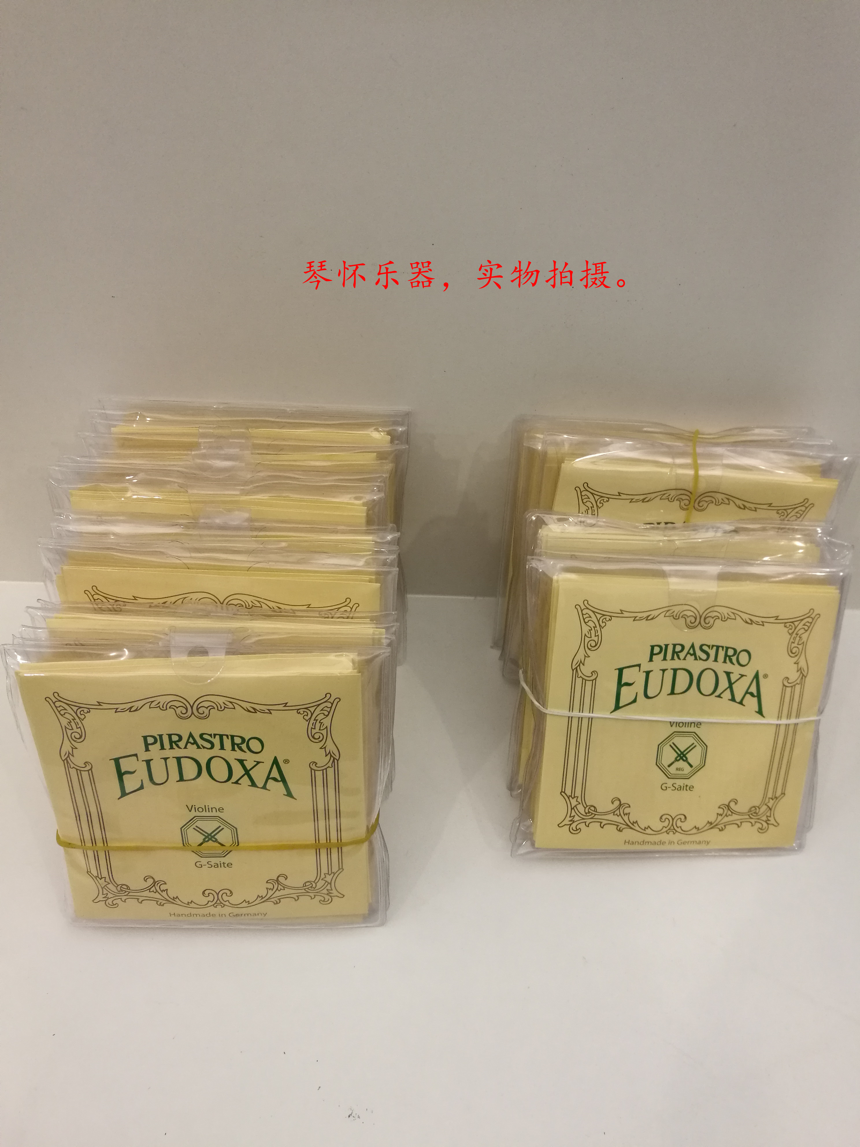 German pirastro EUDOXA Odusha sheep intestine violin strings 214021 214025