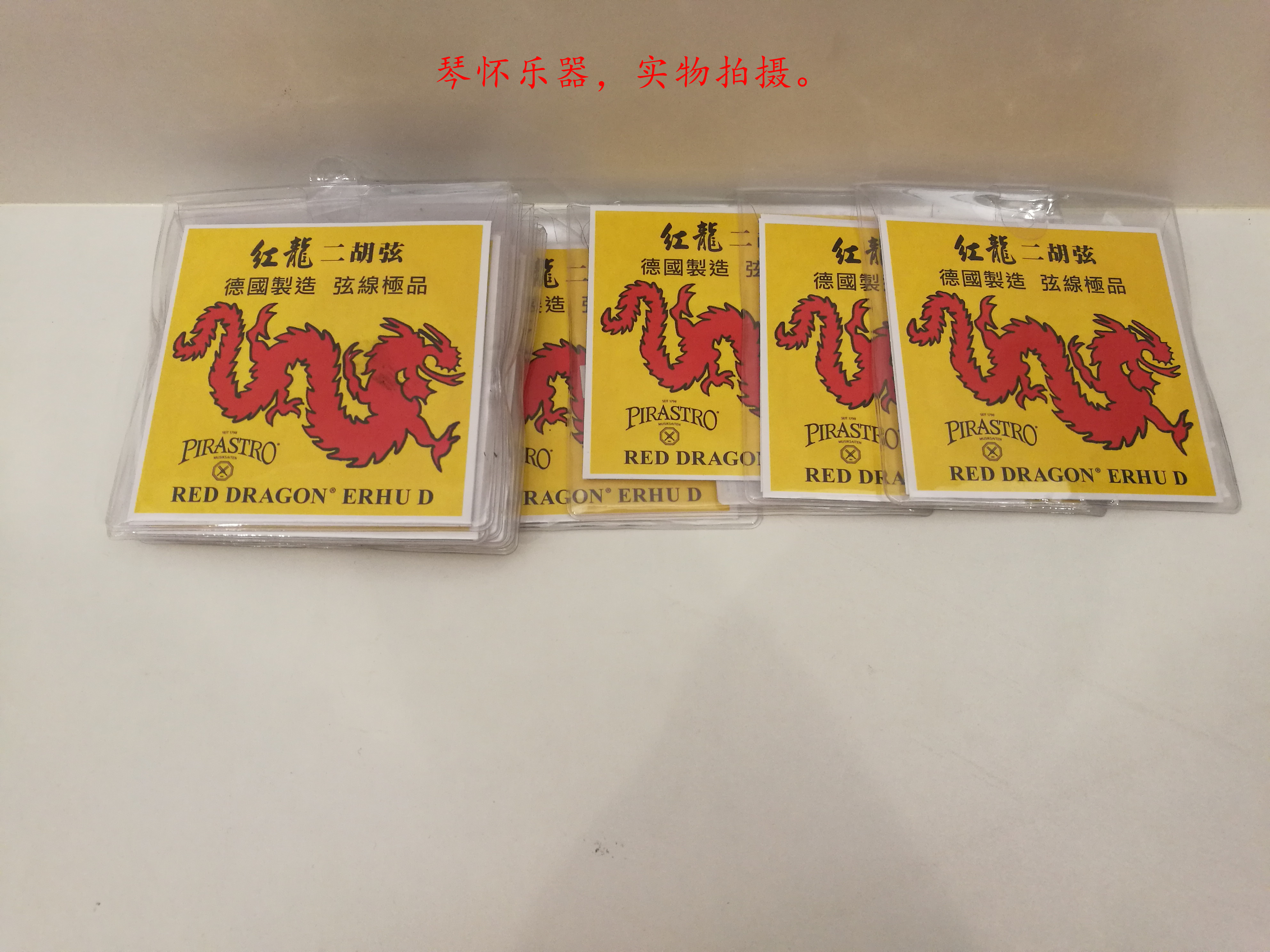 The German pilastro red dragon erhu string pareal