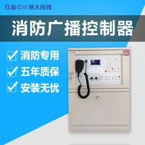 Fire certification YJG1480 emergency broadcast fire telephone Wall-mounted broadcast telephone all-in-one machine National joint insurance