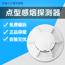 Tiancheng smoke detector TC5101 point type photoelectric smoke sensor fire alarm