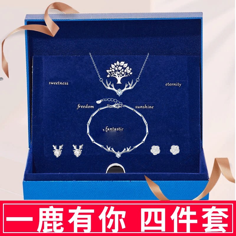 Ювелирные изделия из стерлингового серебра Yilu Has You set подарочная коробка серьги ожерелье браслет набор из четырех предметов подарок на День рождения для девочек новый