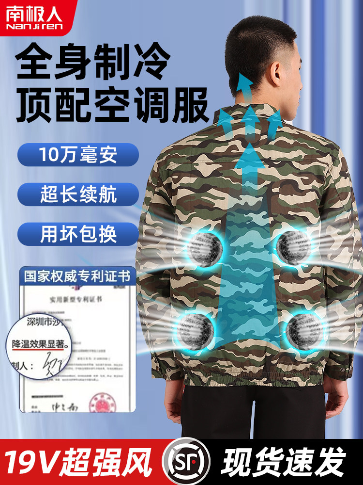 Quần áo làm mát chim gõ kiến ​​có quạt, quần áo đi làm ngoài trời mùa hè, sạc điện lạnh công trường quần áo điều hòa cho nam đồng phục bảo hộ kỹ thuật