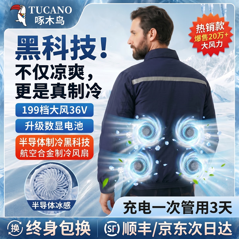Woodpecker Cooling Clothes with Fan Summer Outdoor Work Clothing Charging Refrigeration Construction Site Air Conditioning Clothing Men's Style Woodpecker Cooling Clothes with Fan Summer Outdoor Work Clothing Charging Refrigeration Construction Site Air Conditioning Clothing Men's Style