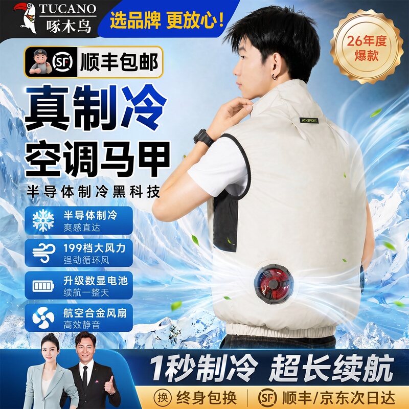 Woodpecker Cooling Air-Conditioned Vest Summer Cooling Clothing with Fan Rechargeable Construction Site Work Clothes for Men and Women