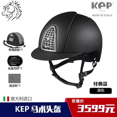 Kep classic equestrian hard hat Riding hard hat Imported equestrian obstacle hard hat Equestrian hat Original imported hard hat