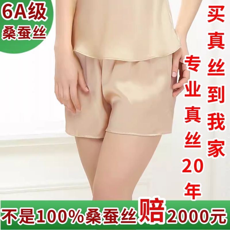 Summer 100% Mulberry Silk Women's Silk Leggings Safety Shorts Boxer Silk Loose Shorts Plus Size S-5Xl