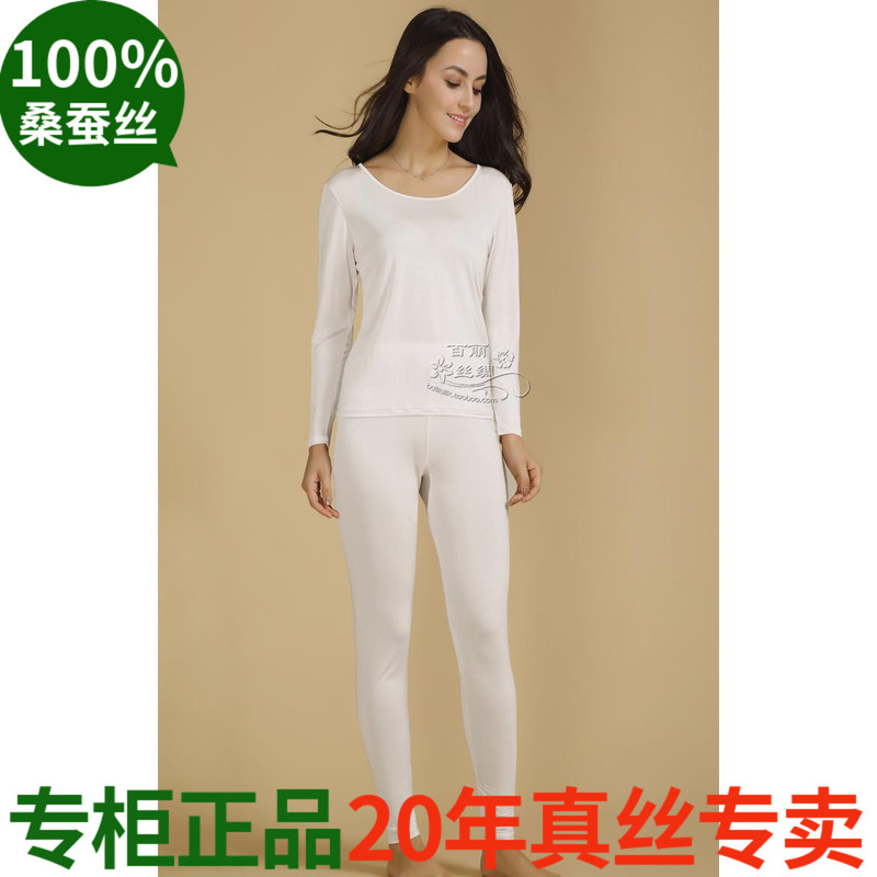Hangpai 100% Mulberry Silk Autumn Women's Silk Underwear Set Long Sleeve Base Layer Warm Detachable Thin White Style