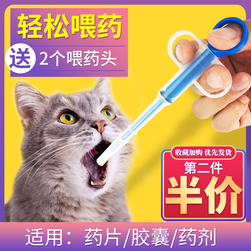 Pet Feeding Machine Kitty Dog Solid Liquid Drug Needle Tube Feeding Stick Dropper Style Feeding Stick Feeding the Medicated God