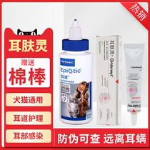 Pet Ear Canal Care Suit Cat Otolitis Drops Ear Mite Ear Canal Care Ear Bleach 60ml Auris