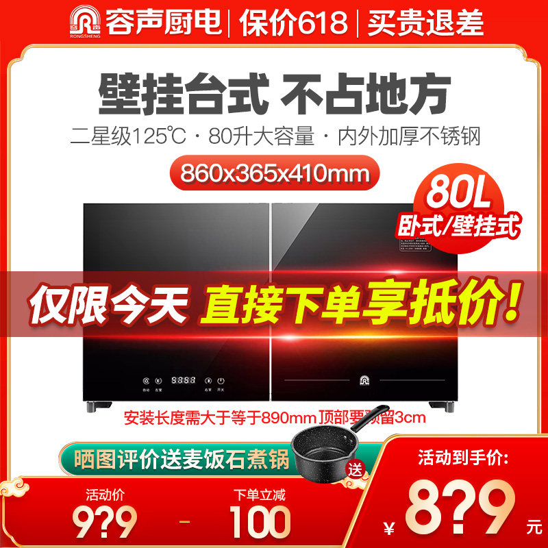 Acoustic disinfection cabinet wall-mounted kindergarten desktop horizontal disinfection bowl tray cabinet for home small 108-A2