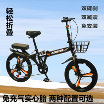 No-pump solid tire folding bicycle for adults men and women ultra-light convenient variable speed shock-absorbing installation-free small bicycle