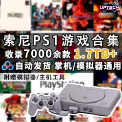 Ps1 Game Collection, Nostalgic Resources for Playstation1 Consoles, Includes Thousands of Games with a Bonus Emulator