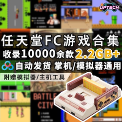 A Collection of Nintendo Fc Games for the Little Overlord Console, Featuring Nostalgic Resources for Download, Including Tens of Thousands of Nes Formats, with a Free Emulator Included