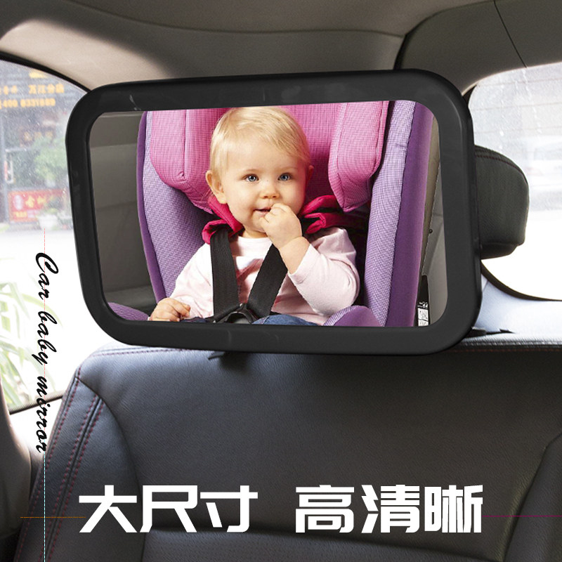Inside Car Safety Seat Baby Rear Mirror Child Observation Mirror Baby Lift Basket Reverse Mirror Car Assisted Rear View Mirror