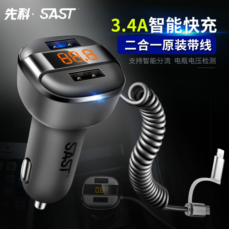 On-board charger fast-charging one-drag-two-car car with wire multifunction mobile phone car charging cigarette lighter conversion plug