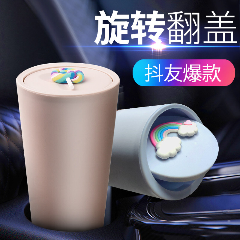 Car trash can Car interior shaking sound with the same car creative fashion storage front row Cornetto function artifact