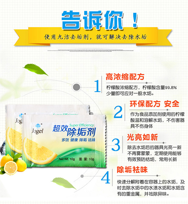 thuốc tẩy bồn cầu Thương hiệu Jiujie siêu hiệu quả khử cặn điện hấp hơi nước treo máy trà cốc rỉ sét chất tẩy rửa vết bẩn nước - Trang chủ viên tẩy lồng giặt