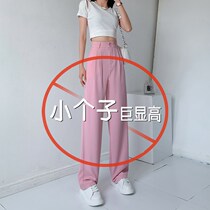 Ice silk wide leg pants womens summer thin cold pants high waist drape loose pink small man suit mop pants