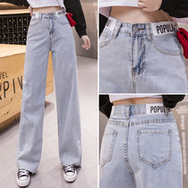 Wide leg jeans womens autumn 2021 New Korean version of high waist drape loose Hyuna straight tube long pants tide