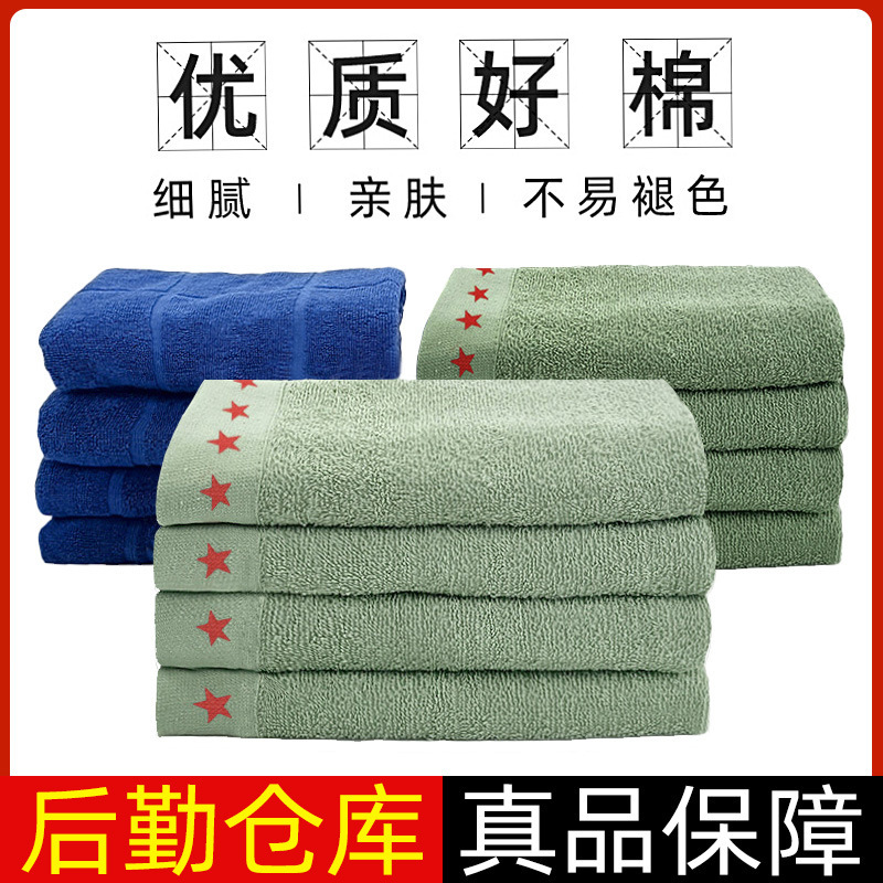 Military Green Standard Towel, Genuine Military Green Flame Blue Summer Camp Military Training Unit Five-Pointed Star Face Towel