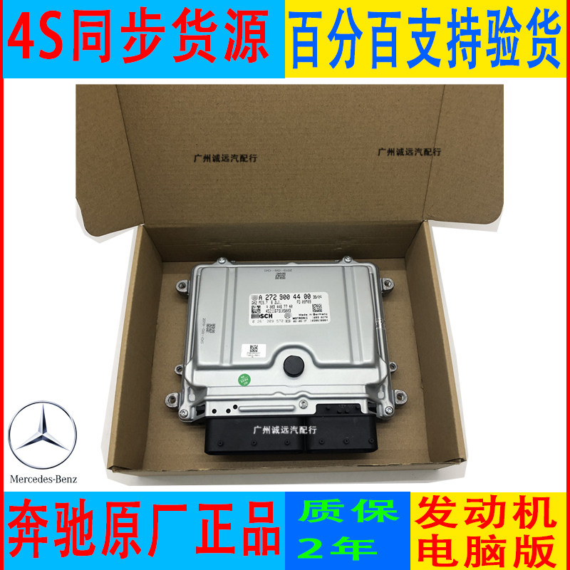 奔驰原厂升级指南:S400大G G350变G500发动机主机,性能飞跃,你值得拥有!-发动机电脑护壳-淘宝好物网