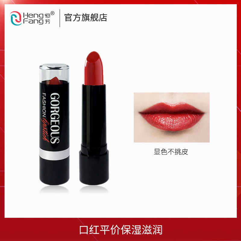 Moisturizing student lipstick moisturizing female Maple Leaf red pepper colored bean paste color cheap dog mouth red face nine lipstick