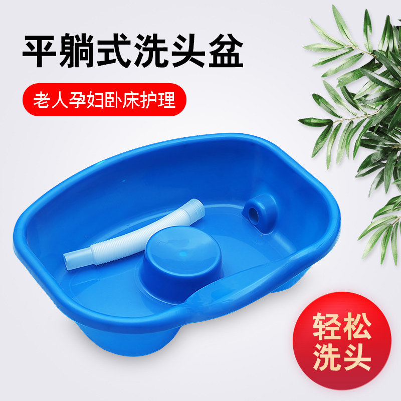 家用洗头盆成人儿童护理卧床洗头盆瘫痪病人用品老年人孕妇躺床用