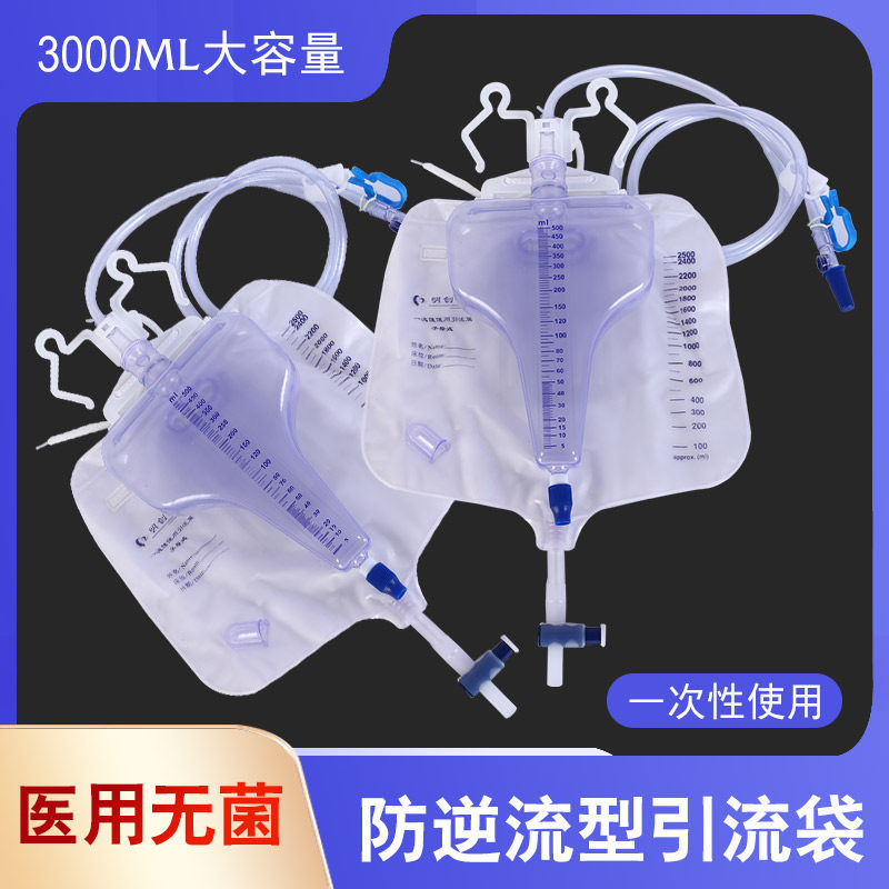 明创一次性医用防逆流引流袋加厚接尿袋3000ml子母式集尿引流袋