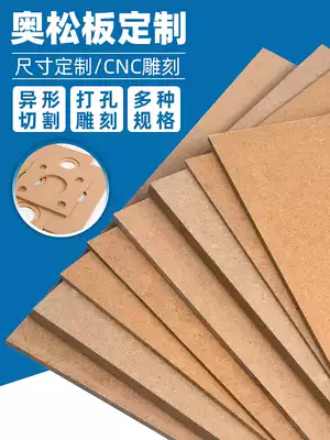 Wooden board material Speaker model customization DIY manual density board partition board Compression partition baffle Asong board