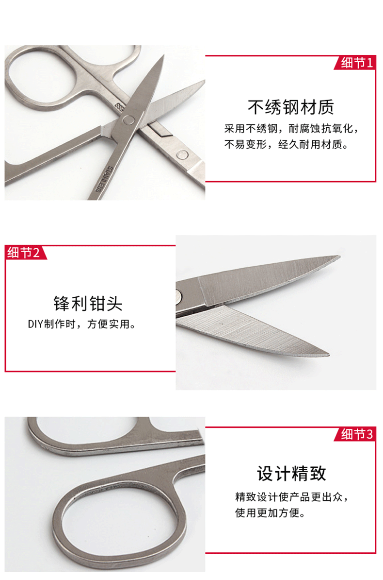 Маленькие ножницы (4) .png