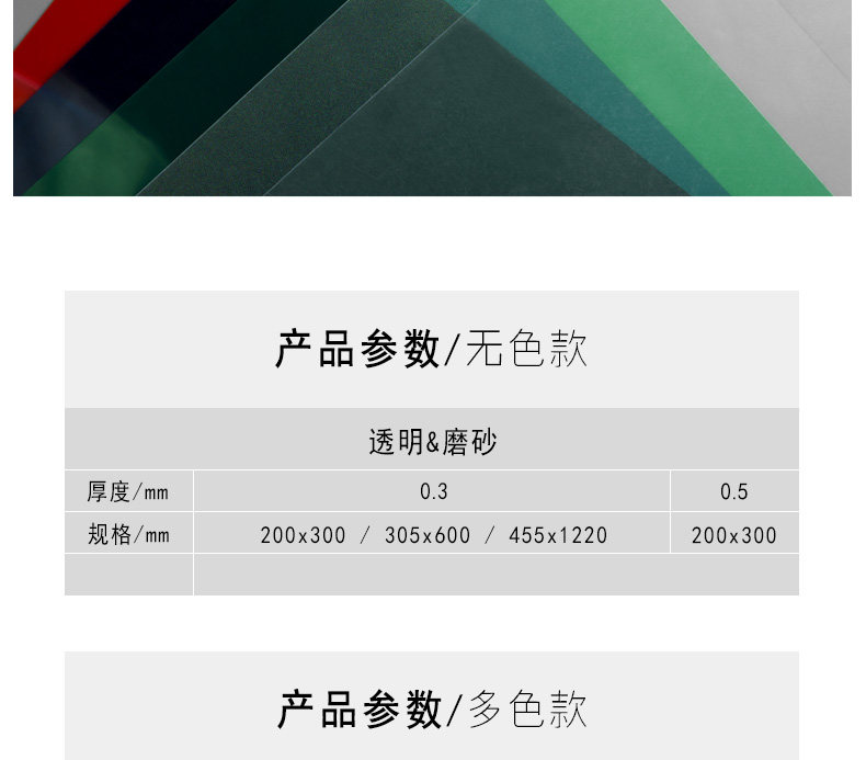 ПВХ прозрачная пленка (2) .jpg