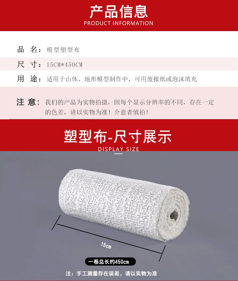 Подробности пластиковой ткани (1) _02.png