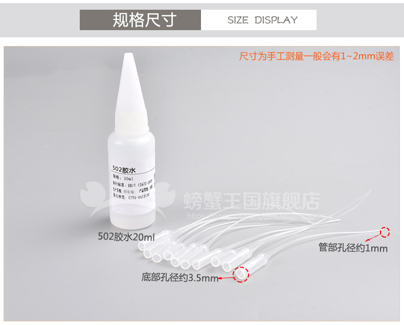 502 клей (3) .jpg