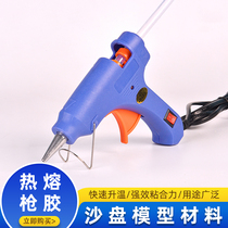 Hot melt glue gun glue stick DIY manual hot melt household kindergarten model making small electric glue gun multi-function