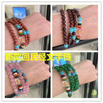 Fashionable new Hui hand string Ramadan gift Muslim hand string Hui bracelet Garnet agate bracelet