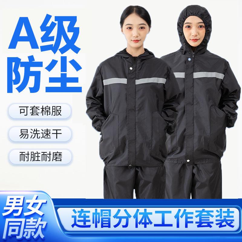 Split Dust-Proof Work Clothes for Men and Women, Suitable for Farming, Winter, Water and Electricity Work, Trenching, Labor Protection, Oil-Proof, Hooded Set
