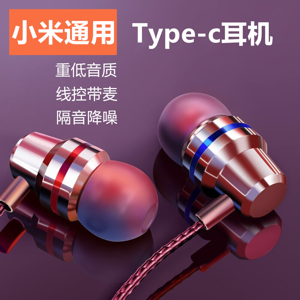 Xiaomi 8 earphone in-ear 10 youth version 6x red rice note8 original k30pro wired typec9se